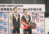 Kento Momota wins his third Japan national title. (photo: Kento Momota Twitter)